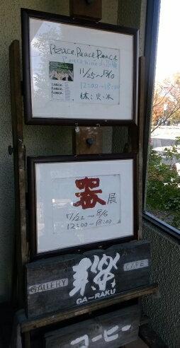 グループ展18